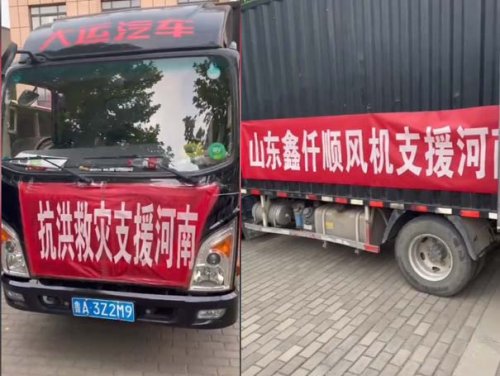 山東草莓视频在线看羅茨草莓视频污视频廠家連夜送物資到河南新鄉
